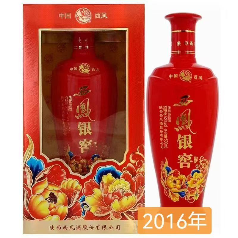2016年西凤银窖库存老酒处理整箱6瓶含手提一件代发45°纯粮酿造