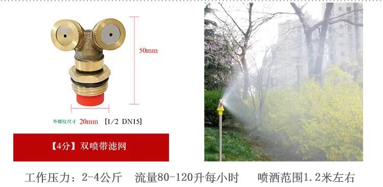 Fuente de la fábrica de cobre boquilla de atomización construcción recinto de la pared eliminación de polvo riego fábrica refrigeración niebla rociador