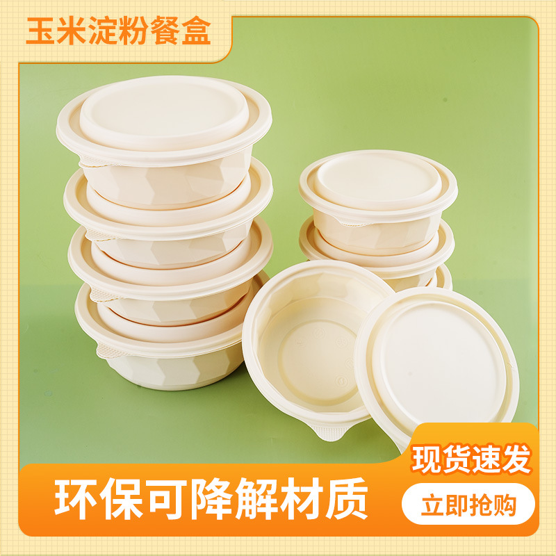 Diamond Round Box Lunch Box Degradable Disposable Lunch Box Corn Starch Round Takeaway Punch Box Soup Box Lunch Box