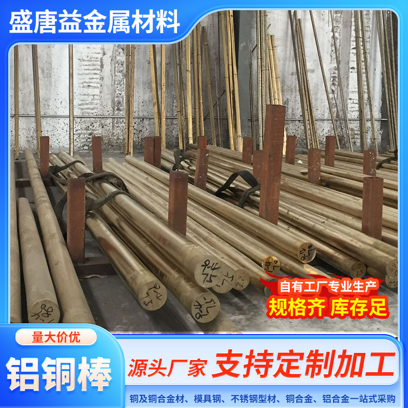 （W75 、W80）高温钨铜板材--钨铜棒材用作电火花电极