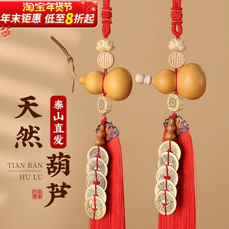Gourd Pendant for Door Entrance, Five Emperors' Coins for the Doorway, Natural Red Tassel with "Fu" Character for Living Room Opening, New House Move-In Gourd Pendant for Door Entrance, Five Emperors' Coins for the Doorway, Natural Red Tassel with "Fu" Character for Living Room Opening, New House Move-In