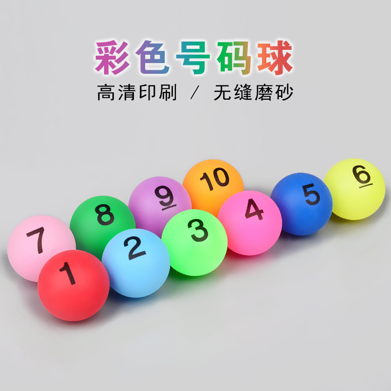 カラーデジタルボールナンバーボール卓球入札抽選機シャーシボール直径4c|undefined