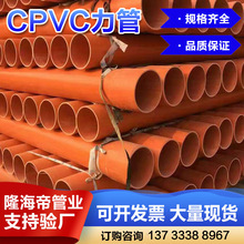 160CPVCͨӍA|ŹPVC-C|oCPVC