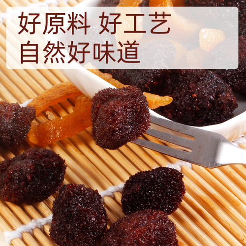 180g canned salted tangerine peel, bayberry, sweet and sour nine-made dried bayberry preserves, refreshing plum preserves, office snacks