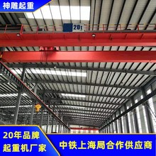 加工定制lh型20吨葫芦吊车双梁单钩起重机20米跨度吊模具行车航吊