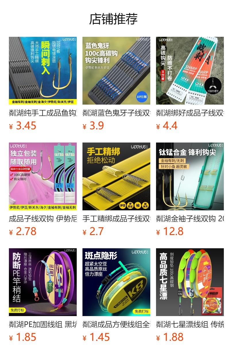 预览状态下无法点击,发布后,可点击跳转到对应的商品页面