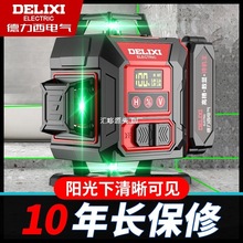 德力西12线激光水准仪红外线水平仪高精度强光细线平水仪户外室外