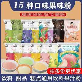 钵仔糕批发果味粉草莓味蓝莓香芋味果味粉果粉奶茶饮料粉果粉商用