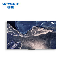 创维(Skyworth)电视 75BC20 75英寸 4K超高清全面屏 酒店功能商用