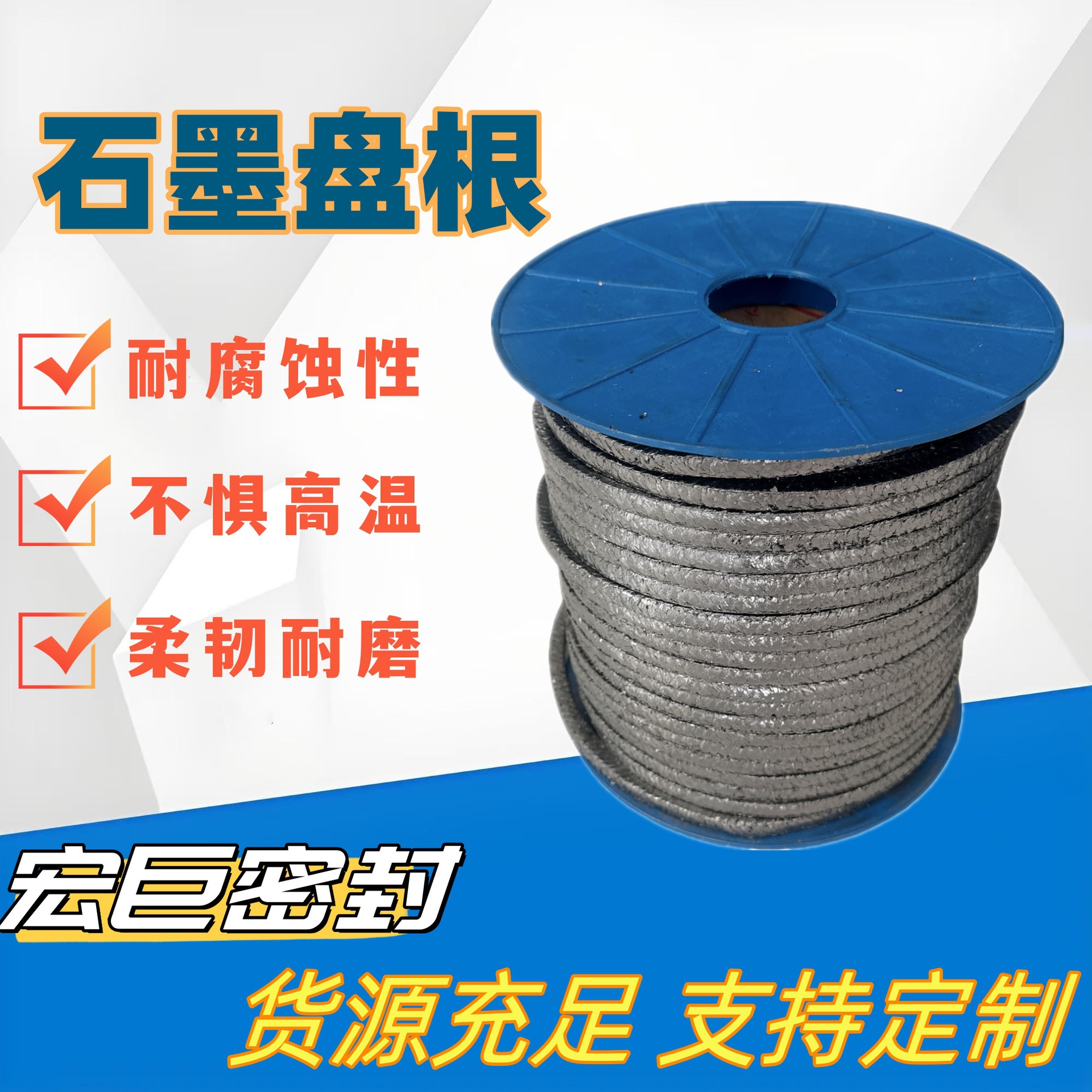 高压柔性石墨盘根纯石墨盘根耐磨耐高温石墨填料绳镍丝金属丝盘根