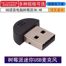 ΢��USB�����L  ʰ���� AI ���ռ��ɼ� ��X����USBԒͲ
