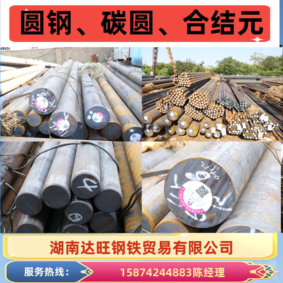 湖南热轧圆钢棒材碳圆实心圆钢磨具加工