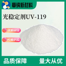 �����ⷀ����UV-119S��ϩ�N���ϵ͓]�l���w���rĤ�����⾀