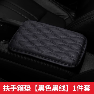 Car armrest box leather protective pad, universal fit, easy installation, anti-slip and height-increasing for the central armrest box (Armrest box pad) - black