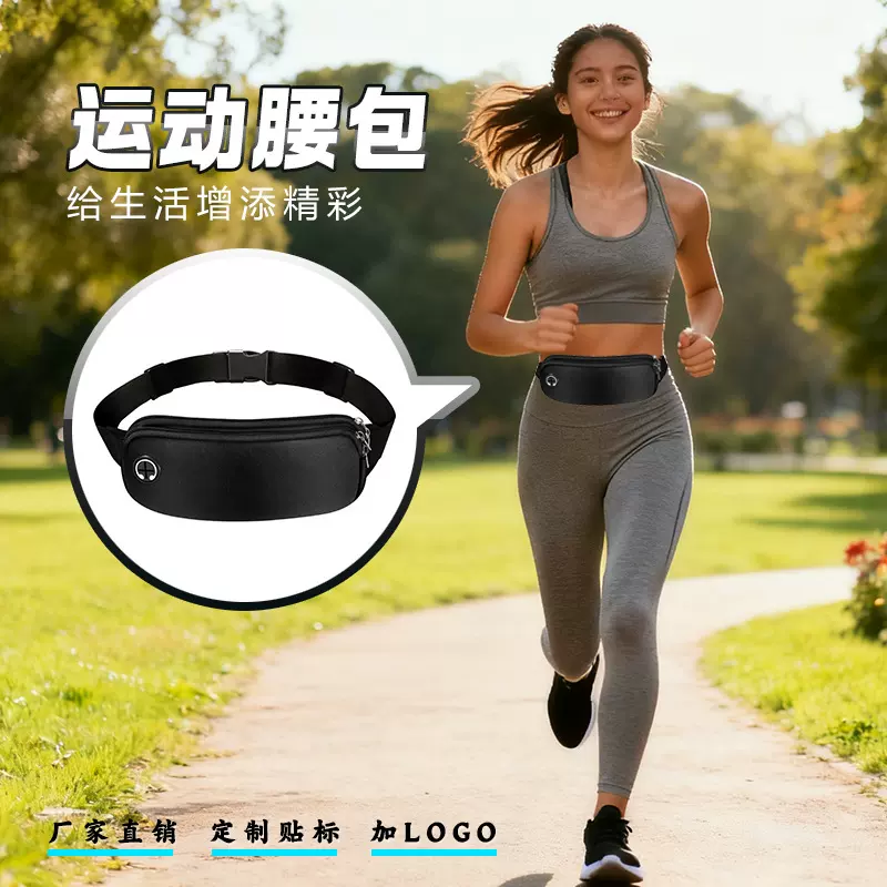 跑步腰包男女运动手机袋防水腰包健身腰包马拉松装备骑行包厂家定