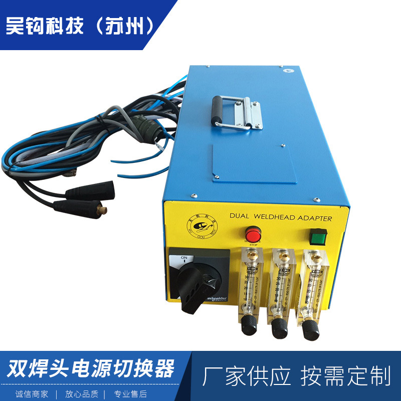 厂家直供现货双焊头电源切换器定制批发