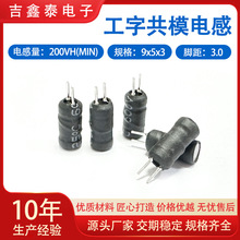 ���ֹ�ģ�ŭh늸� 9*5*4 ����Դ 늸�200VH Դ�^���S�ӹ�����