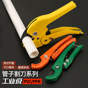 Industrial Grade Teflon Blade Industrial PPR Pipe Scissors Nylon Quick Scissors pvc Pipe Cutter Hot Melt Machine Pipe Cutter