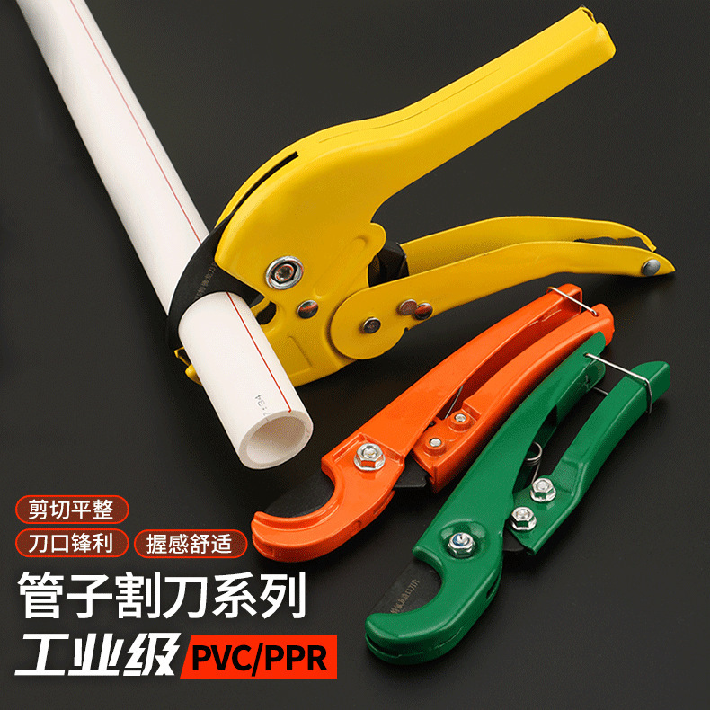 Industrial Grade Teflon Blade Industrial PPR Pipe Scissors Nylon Quick Scissors pvc Pipe Cutter Hot Melt Machine Pipe Cutter Industrial Grade Teflon Blade Industrial PPR Pipe Scissors Nylon Quick Scissors pvc Pipe Cutter Hot Melt Machine Pipe Cutter