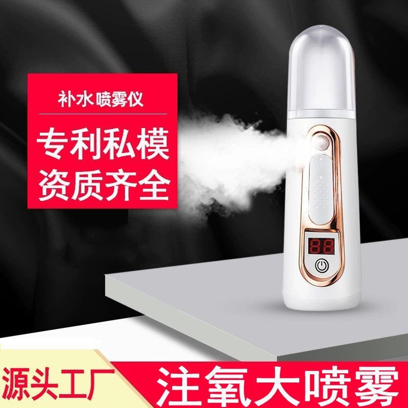 加湿器手持便携式USB充电面部保湿美容仪迷你冷喷纳米喷雾补水仪|undefined