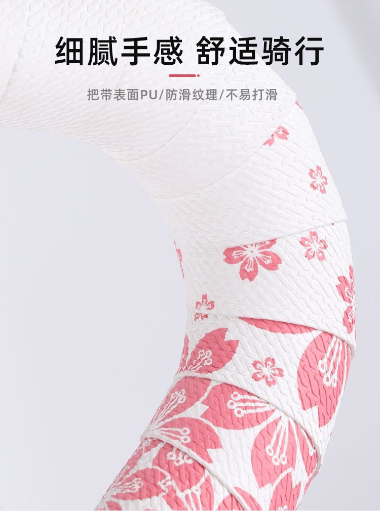 桜柄ハンドルバンド おすすめ