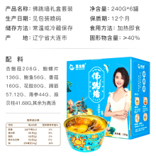 星龙港佛跳墙礼盒装佛跳墙套装240g*6高端年货礼品海鲜常温预制菜