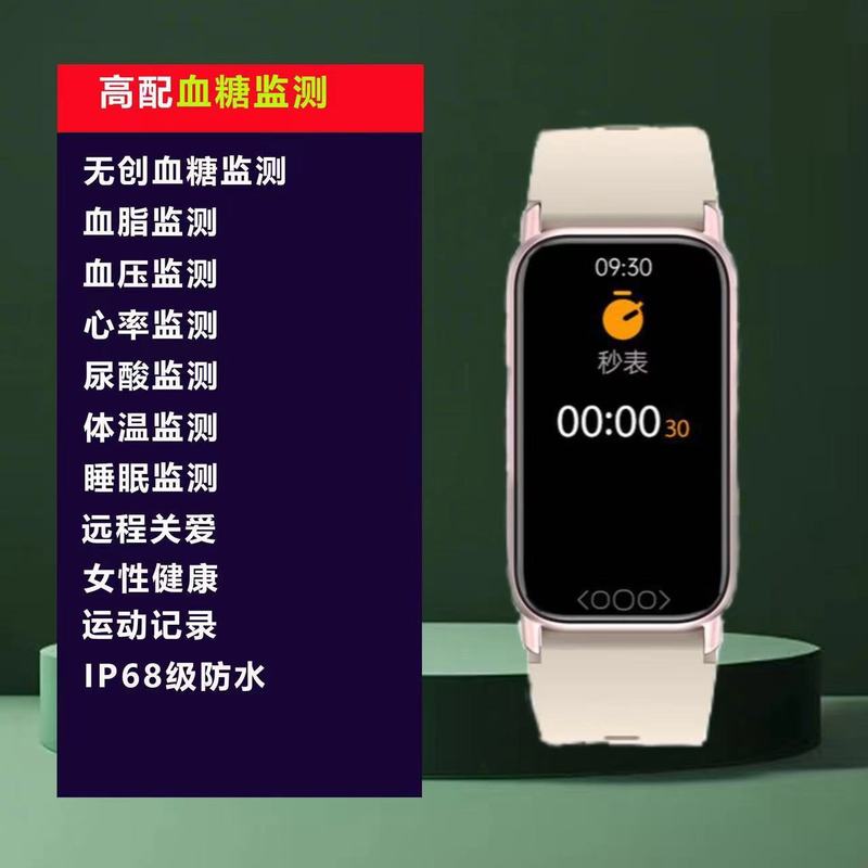 2025 新しい高精度非侵襲性尿酸、血糖、血圧、血中酸素、血中脂質、心拍数を監視するスマート スポーツ ウォッチ|undefined
