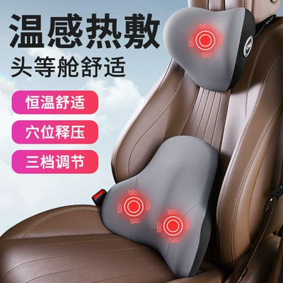 Car Headrest, Lumbar Support, Heated Massage Lumbar Support, Memory Foam Cushion, Backrest, Waist Support, Four-Season Waist Support Massage Cushion, Neck Support Cushion
