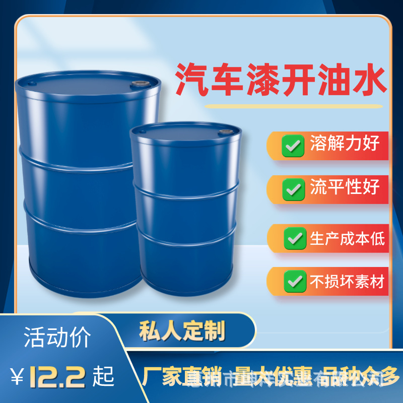 油漆稀释剂 工具清洗枪水松香水环氧聚氨酯醇酸氟碳高温漆稀释剂