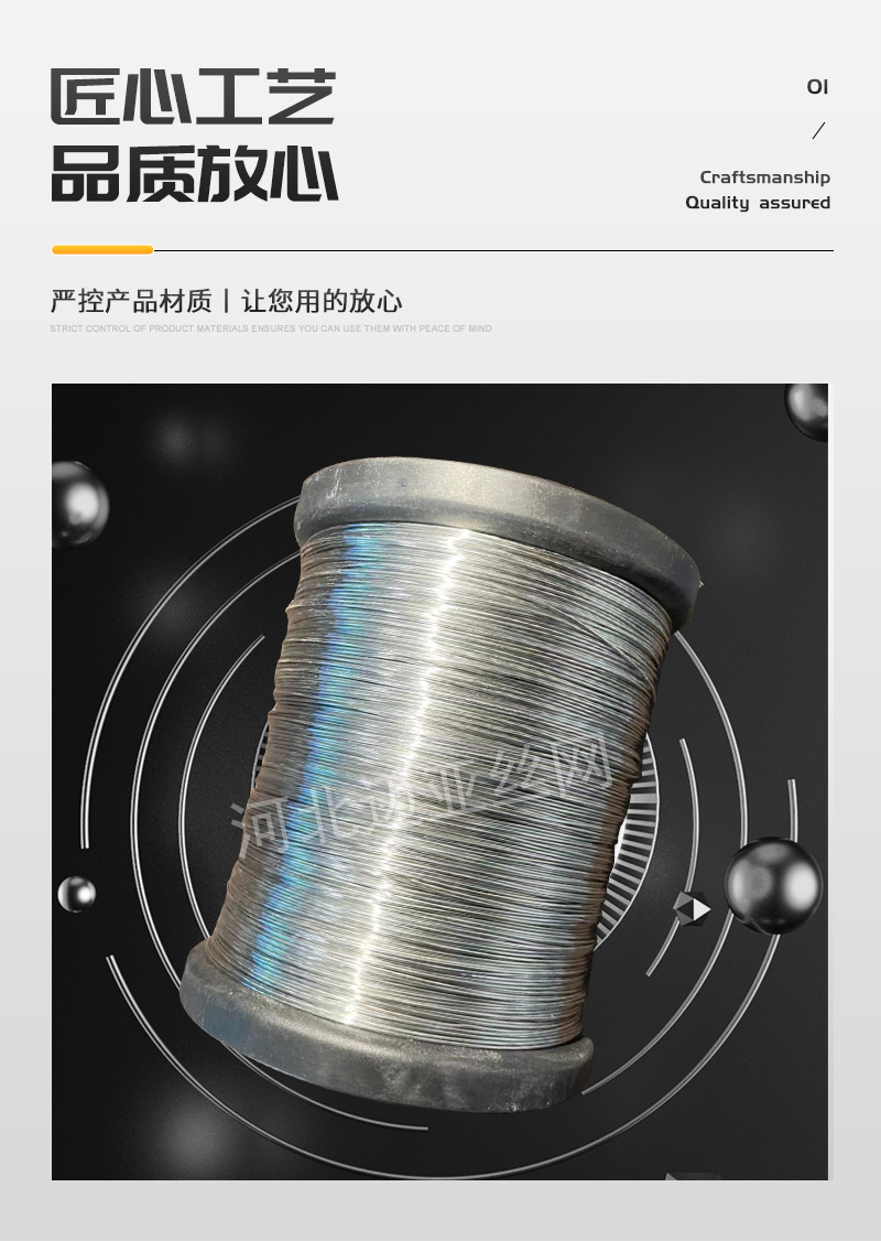 不锈钢丝详情加水印_04.jpg