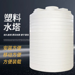 加厚10吨塑料水塔pe水箱塑胶储水罐滚塑立式牛筋大白桶聚乙烯水桶
