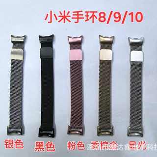 适用于小米手环Mi8/Mi9/Mi10小蛮腰米兰尼斯磁吸不锈钢运动环表带