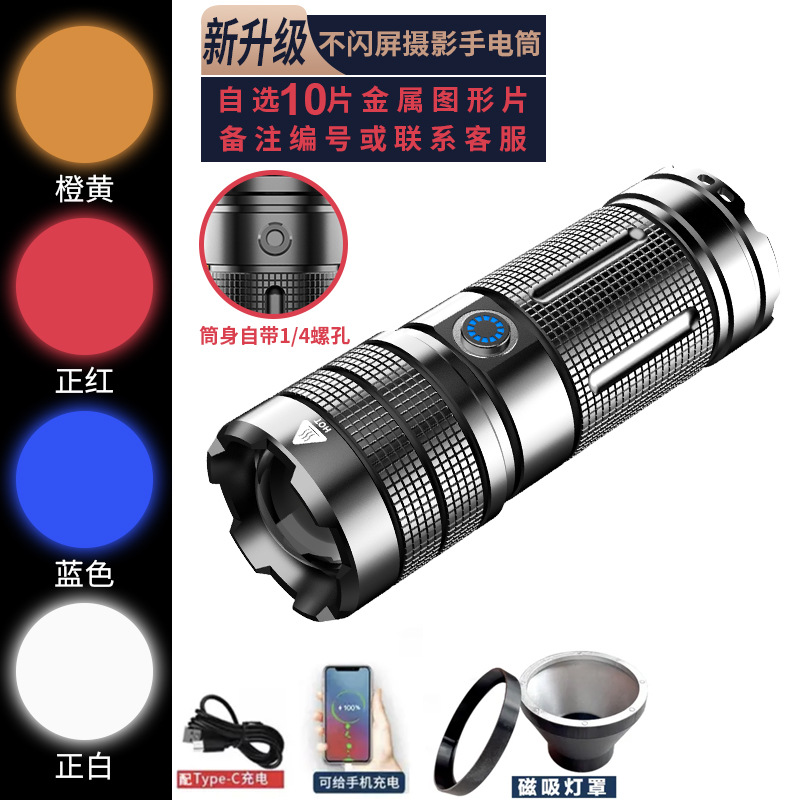 Fotografía de entrega de una pieza iluminación linterna atmósfera relleno luz zoom iluminación RGB foto linterna de cuatro colores