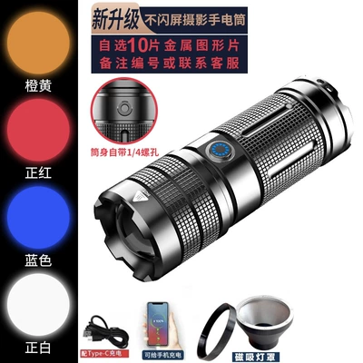 Zoom Lighting Rgb Photography | UV fənərlər - flashlight-magnetic-lampshade-10-graphics-optional-note-number