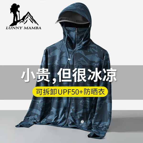 Professional Fishing Camouflage Sun Protection Clothing for Men 2026 Summer New Sun Protection Clothing Ice Silk Anti-Uv Jacket Men's Thin