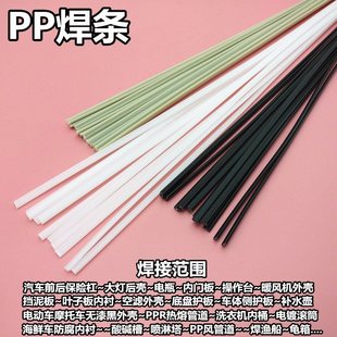 plastic welding rod car special pp welding rod pe welding rod pvc welding rod abs welding rod car bumper plastic welding rod