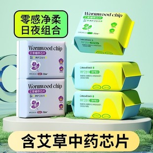 Youaicao Official Flagship Store Mugwort Sanitary Napkin Ultra-Thin Breathable Women's Day and Night Combination Aunt Napkin