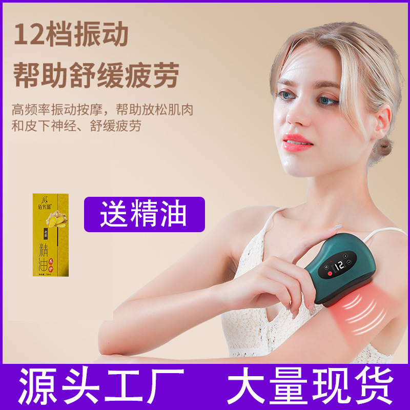 便携式电动刮痧板砭石恒温导入仪疏通全身淋巴微电流经络刷 按摩|ms