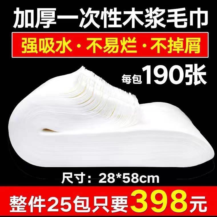 disposable Foot bath Wash one's feet Pedicure thickening towel Beauty Nail enhancement Foot hotel Non-woven fabric