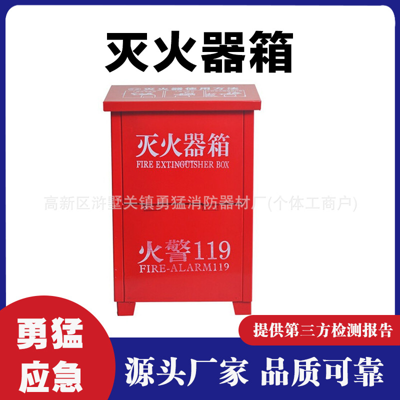 304不锈钢灭火器箱空箱2只装4公斤灭火器箱子消防箱3kg/5kg专用箱