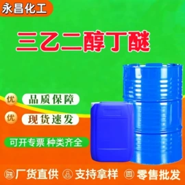 二元醇;其他醇类;其他食品添加