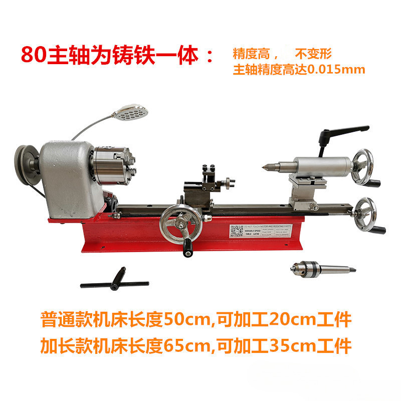 迷你微型台式小型车床/DIY家用仪表车床/金属/木工/文玩