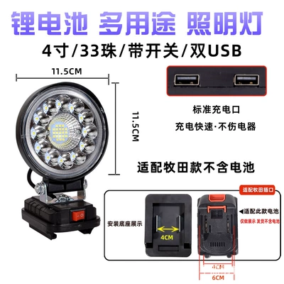 Work Light, Car Inspection – Other lights - makita-4-inch-33-link-chain