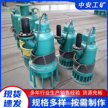 厂家供应 矿用BQS隔爆型BQS30-140/4-30/B排沙排污泵  矿用排沙泵