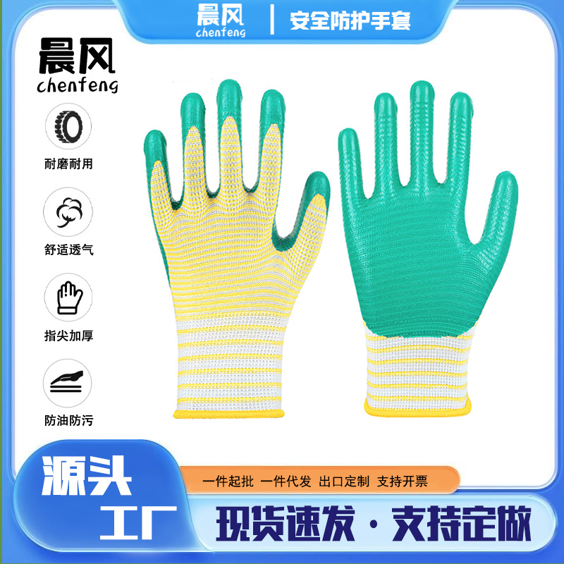 源头厂家批发13针波浪纹涤纶丁腈劳保防护手套保洁环卫工舒适耐磨