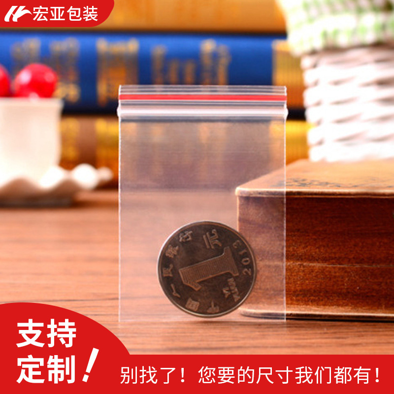 加厚透明食品级自封袋 4*6塑料袋/包装袋/密封袋/500只