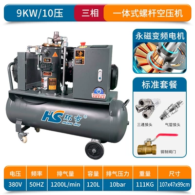 Hava kompressorları — Screw Machine Permanent Magnet Frequency Conversion - 380v-9kw10-pressure-permanent-magnet-frequency-conversion