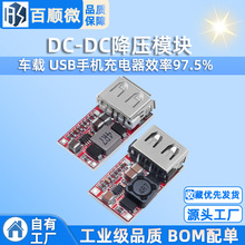 DC-DCģK 6-24V12V24VD5V3A ܇d USB֙CЧ97.5%