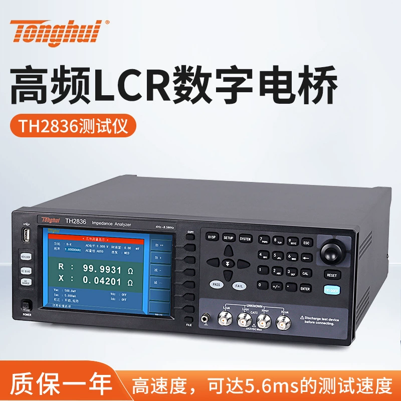 Tonghui (Tonghui тестер TH2836 высокочастотный LCR цифровой мост 4 Hz-8.5 МГц испытательная частота