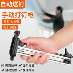 線打釘動鋼釘銃打釘神器セメント壁射釘銃釘専用内装打釘銃工具